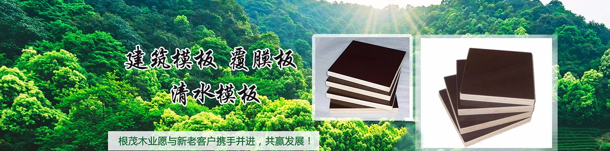 根茂木业